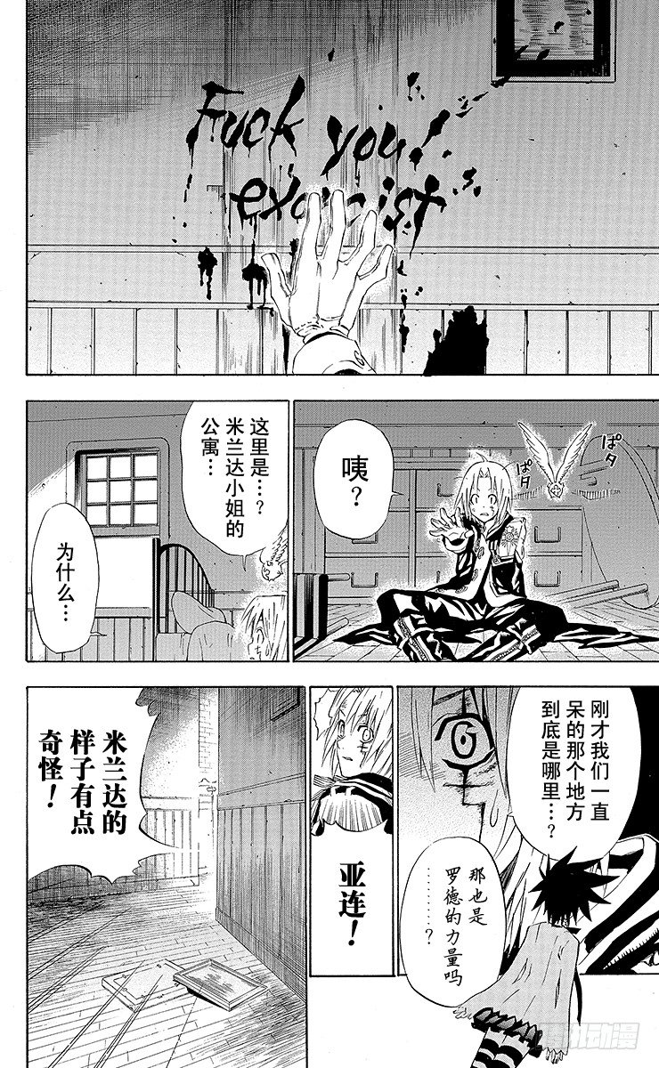 第26夜 雪降之街-第26话