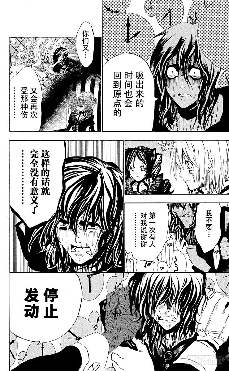 第26夜 雪降之街-第26话