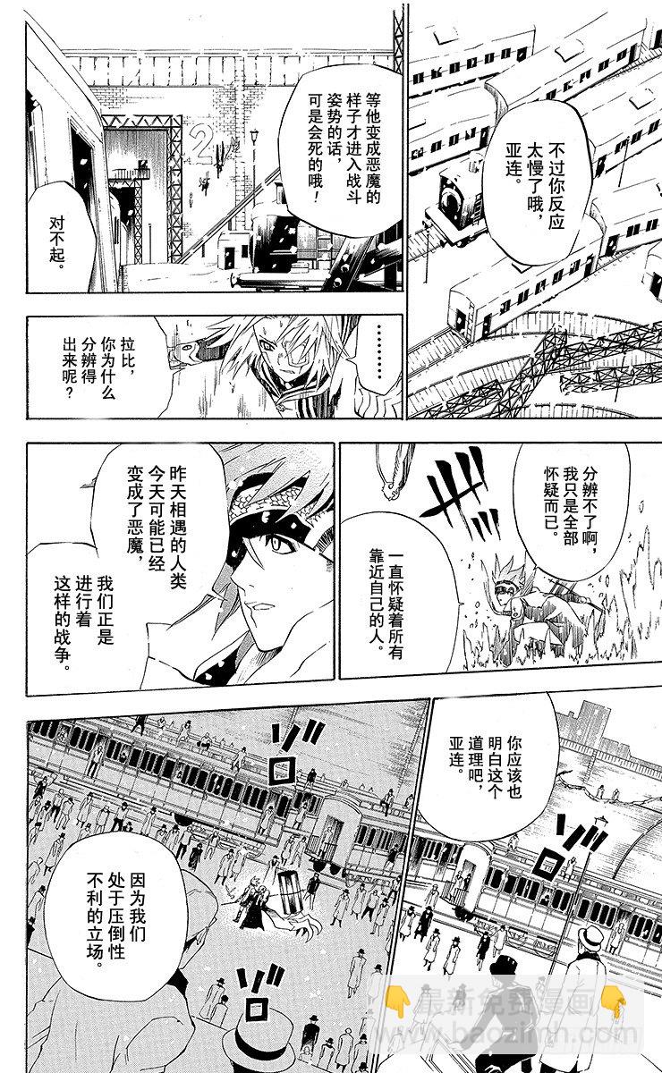 第28夜 团服-第28话
