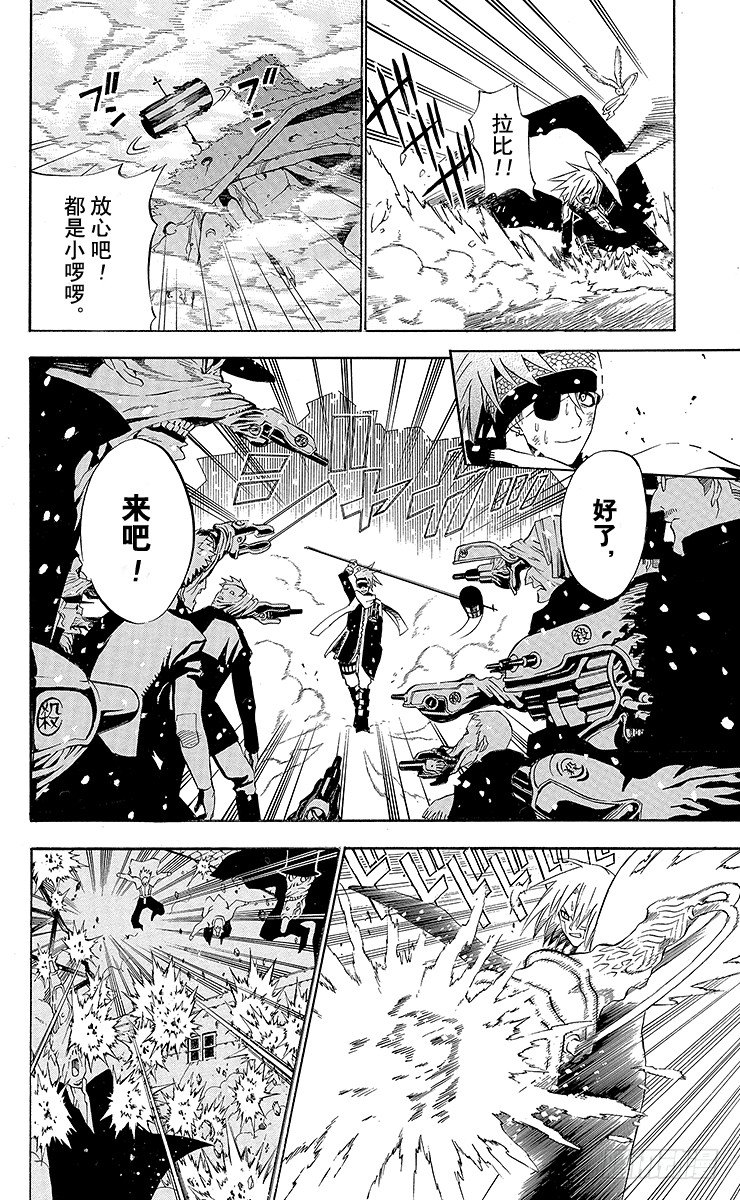 第28夜 团服-第28话