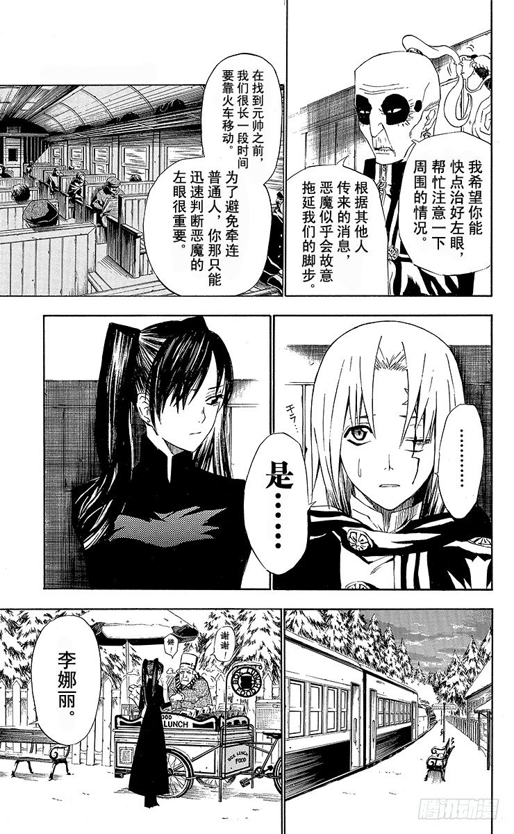 第30夜 下落不明-第30话
