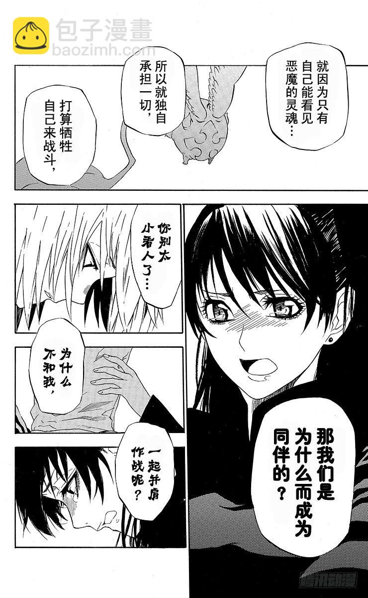 第30夜 下落不明-第30话