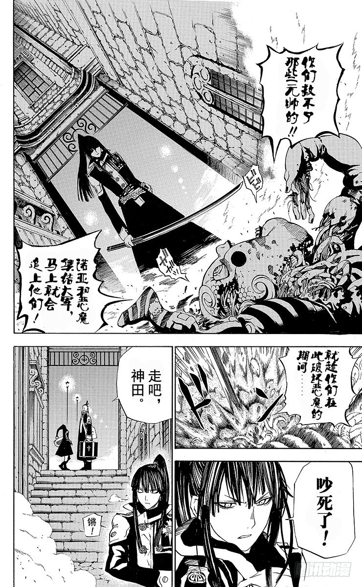 第30夜 下落不明-第30话