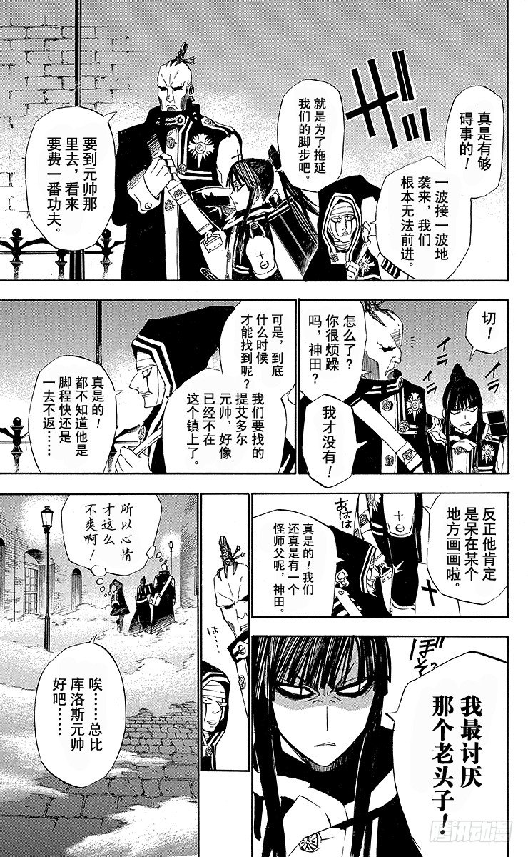 第30夜 下落不明-第30话