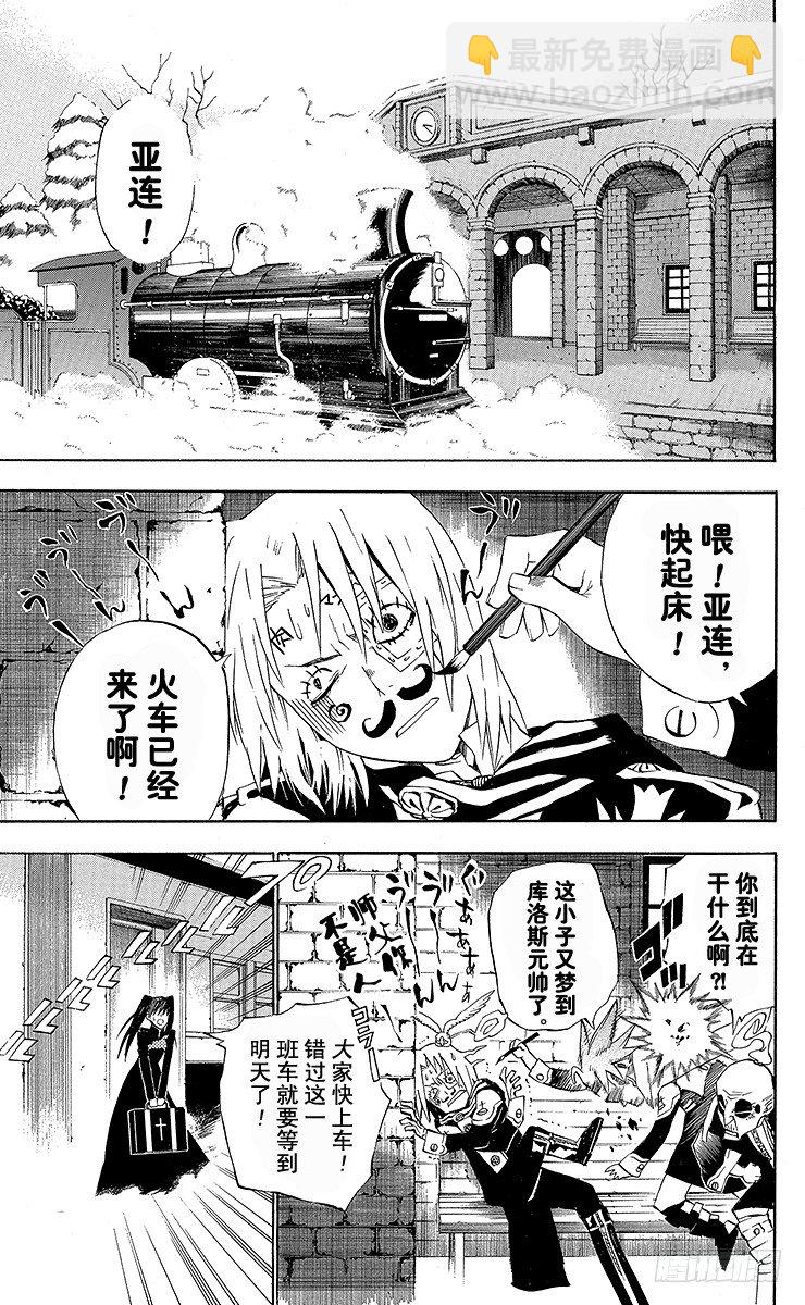 第30夜 下落不明-第30话