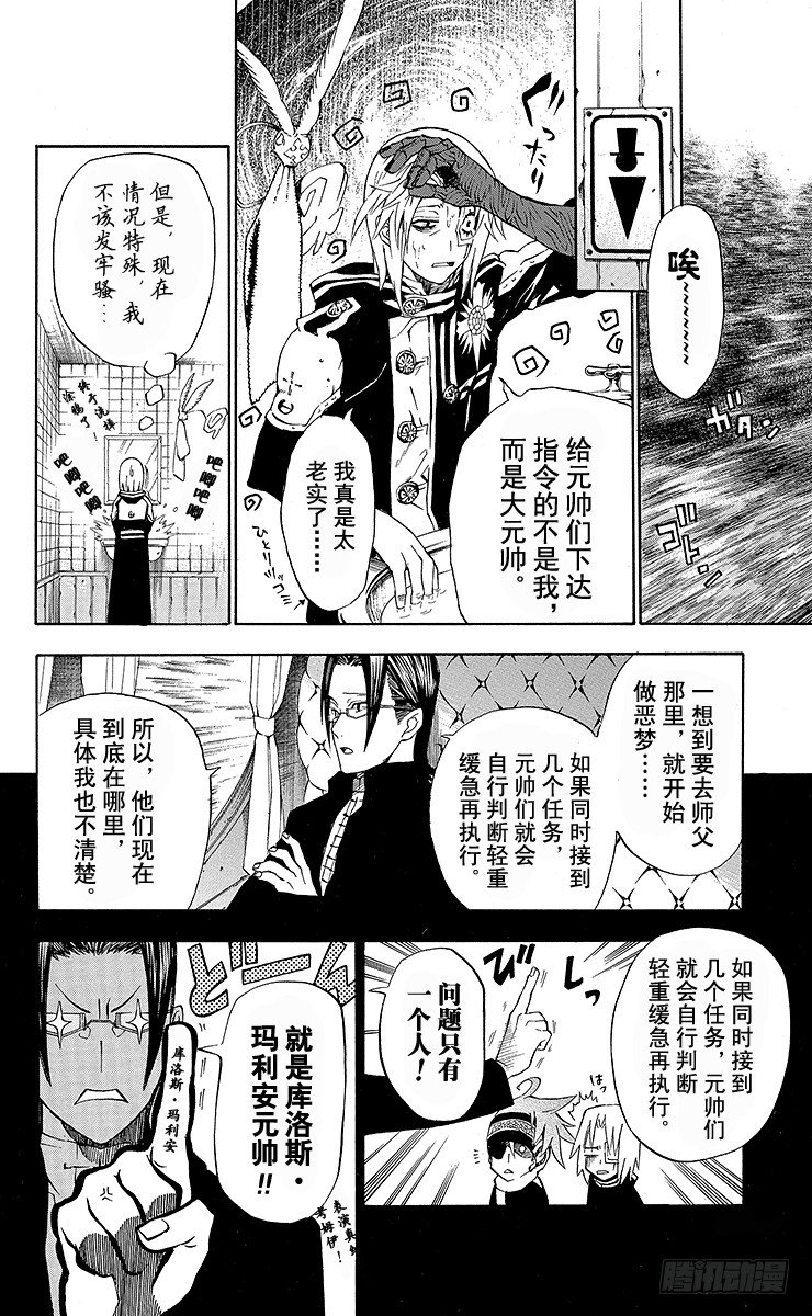 第30夜 下落不明-第30话