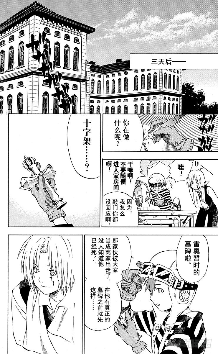 第4夜 觉悟与开端-第4话
