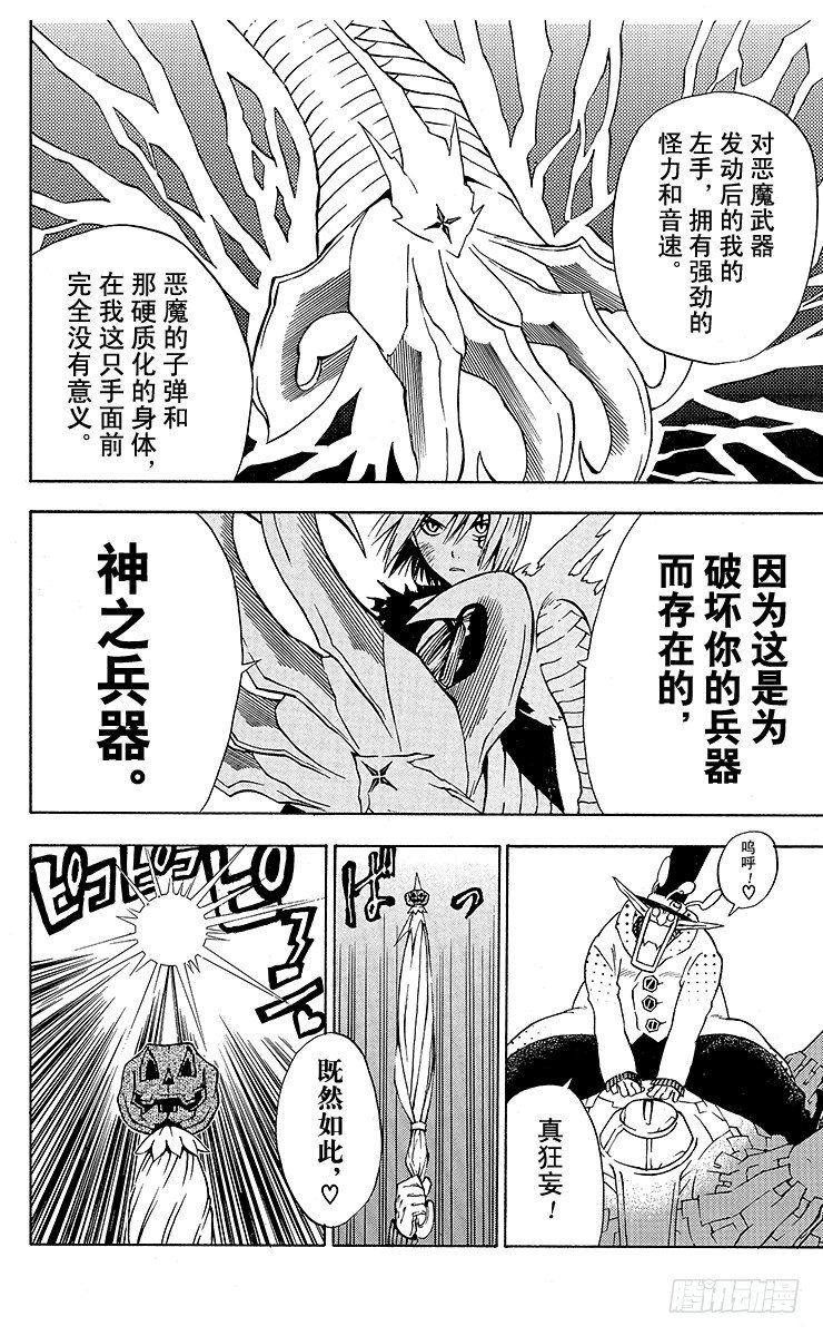 第4夜 觉悟与开端-第4话