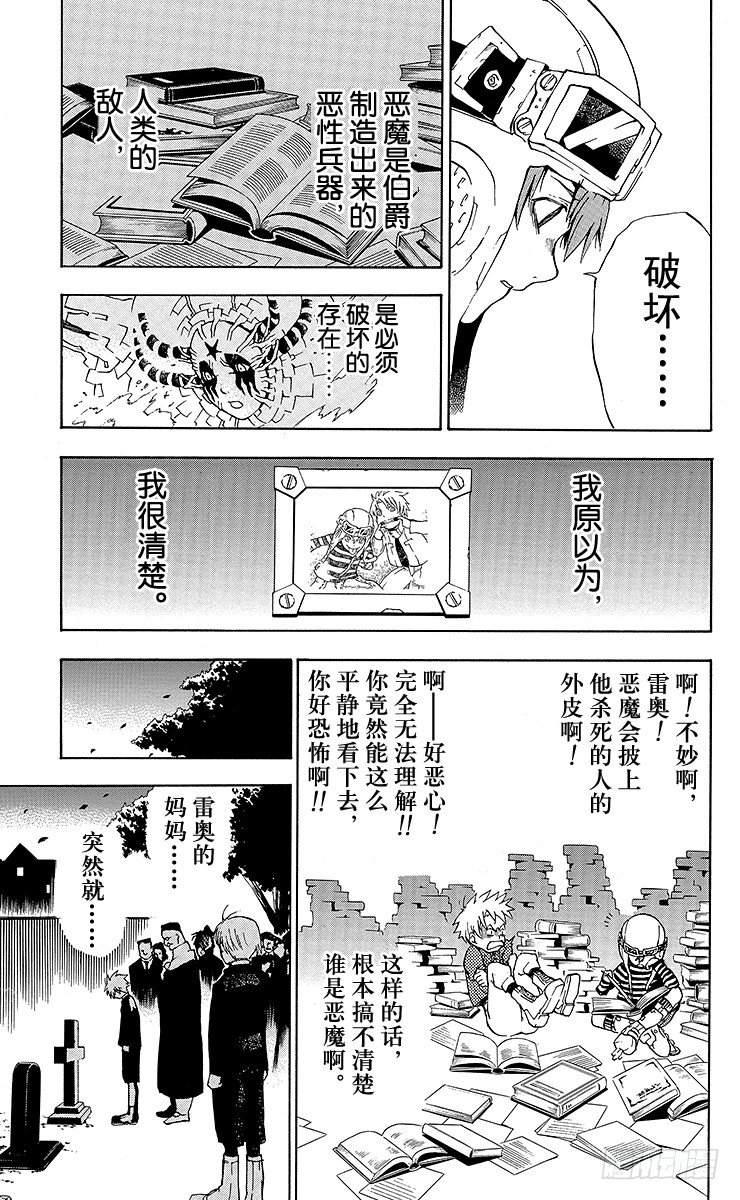 第4夜 觉悟与开端-第4话