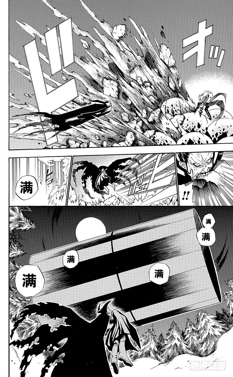 第32夜 孤城的吸血鬼②-第32话