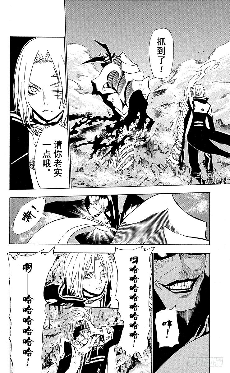 第32夜 孤城的吸血鬼②-第32话