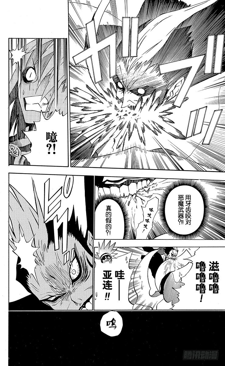 第32夜 孤城的吸血鬼②-第32话