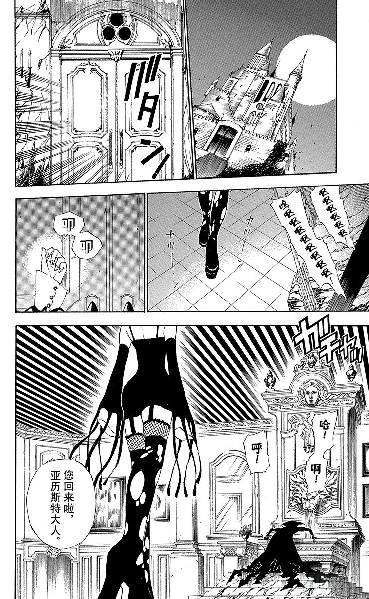 第32夜 孤城的吸血鬼②-第32话
