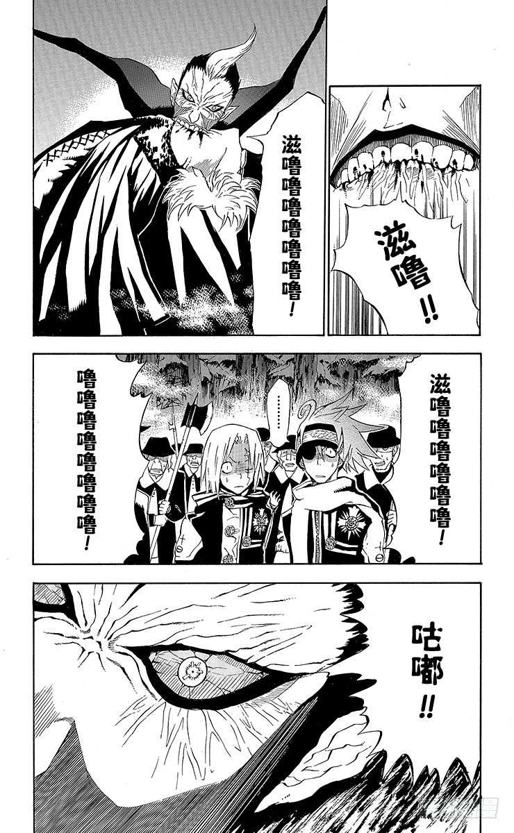 第32夜 孤城的吸血鬼②-第32话