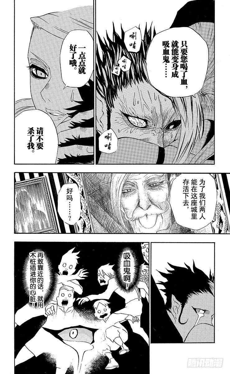 第34夜 孤城的吸血鬼④-第34话