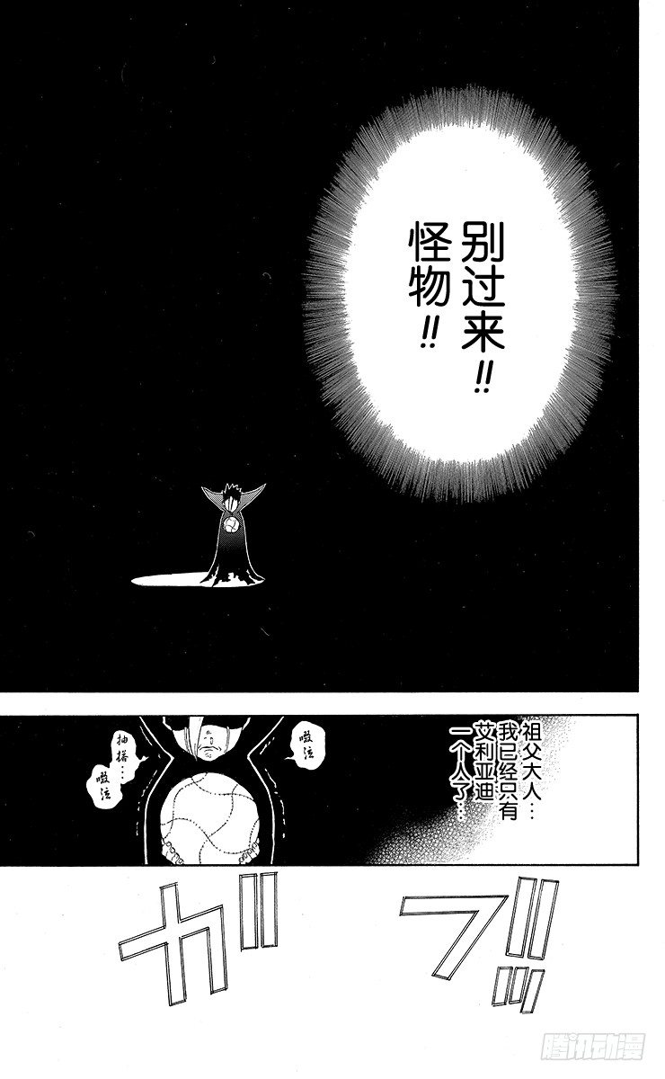 第34夜 孤城的吸血鬼④-第34话