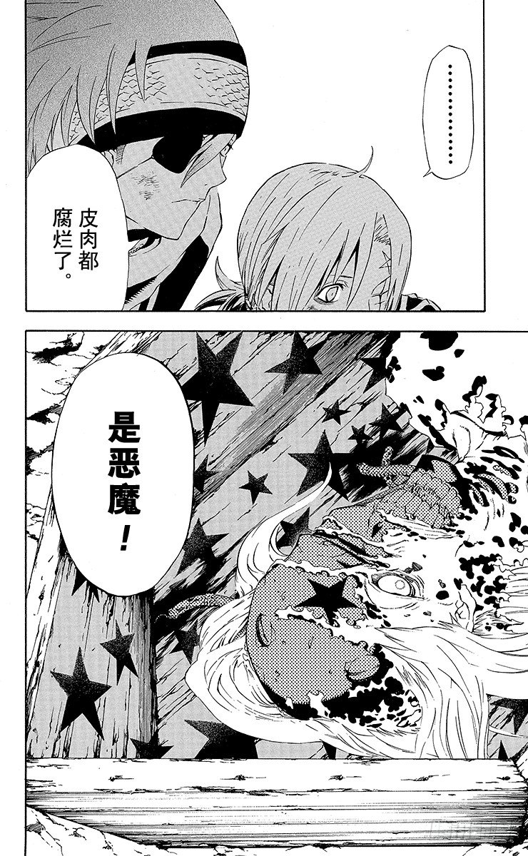 第34夜 孤城的吸血鬼④-第34话