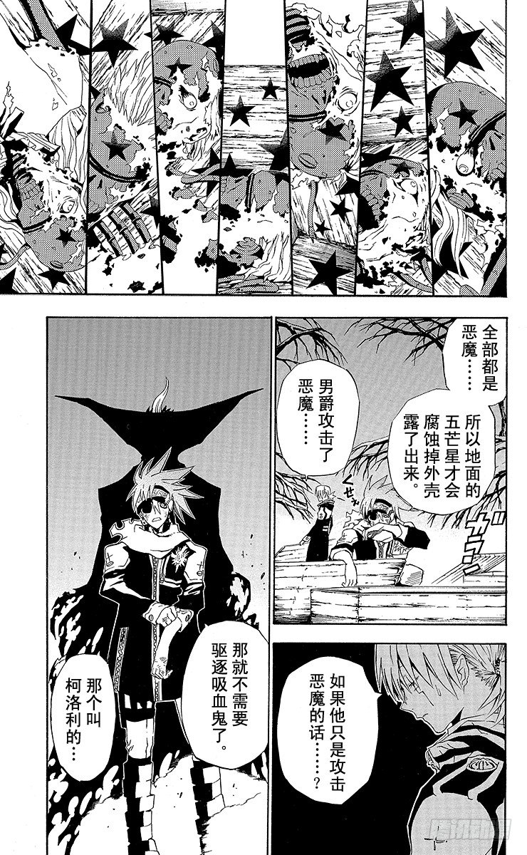 第34夜 孤城的吸血鬼④-第34话