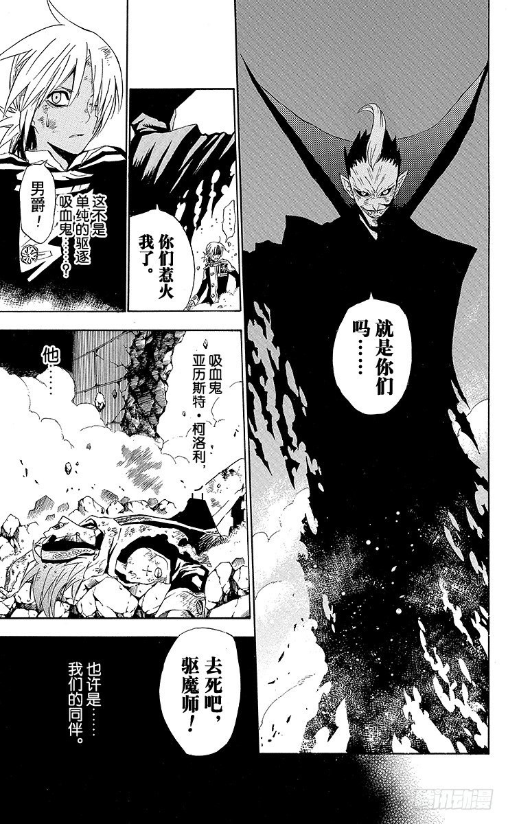 第34夜 孤城的吸血鬼④-第34话