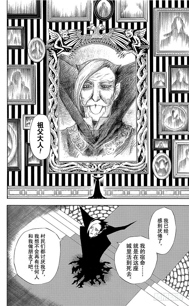 第34夜 孤城的吸血鬼④-第34话