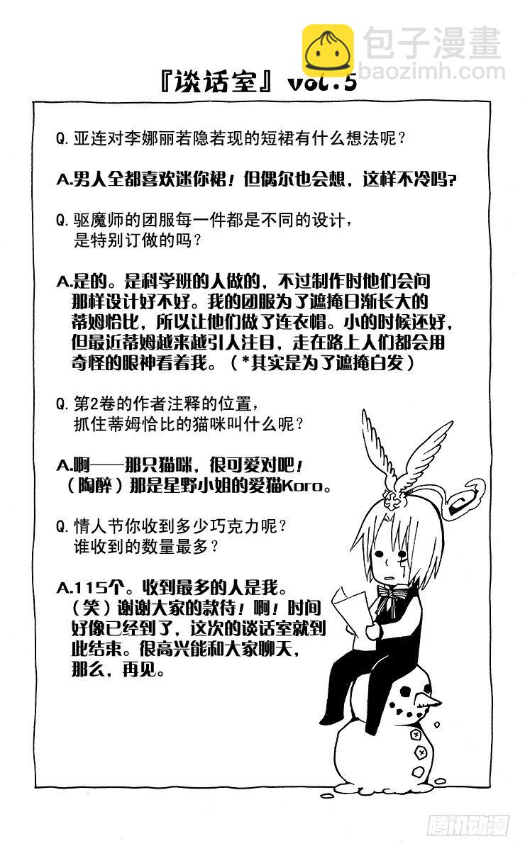 第34夜 孤城的吸血鬼④-第34话