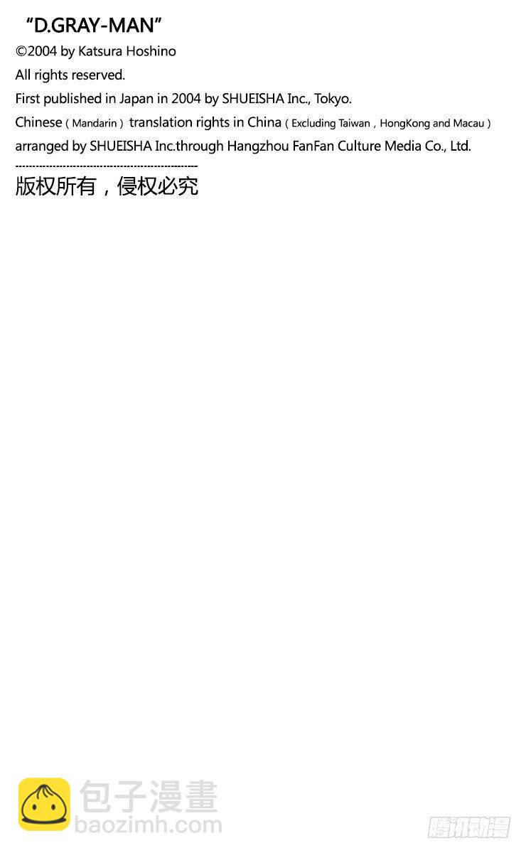 第34夜 孤城的吸血鬼④-第34话