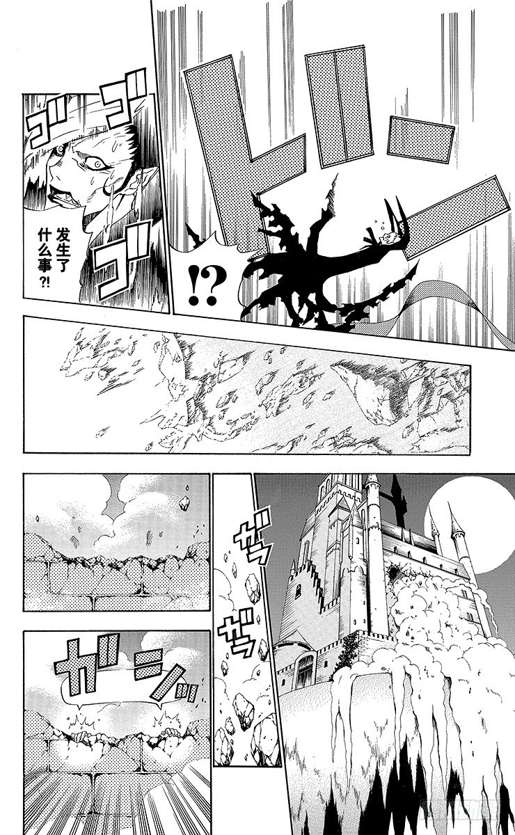 第34夜 孤城的吸血鬼④-第34话