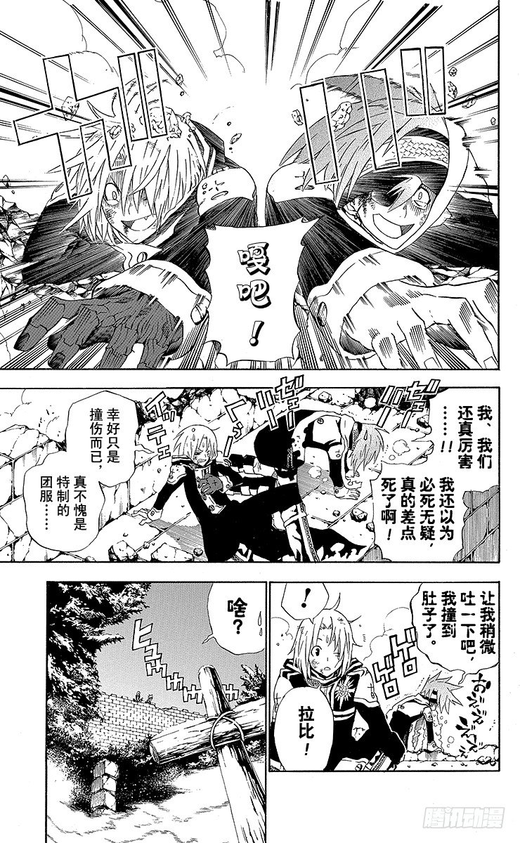第34夜 孤城的吸血鬼④-第34话