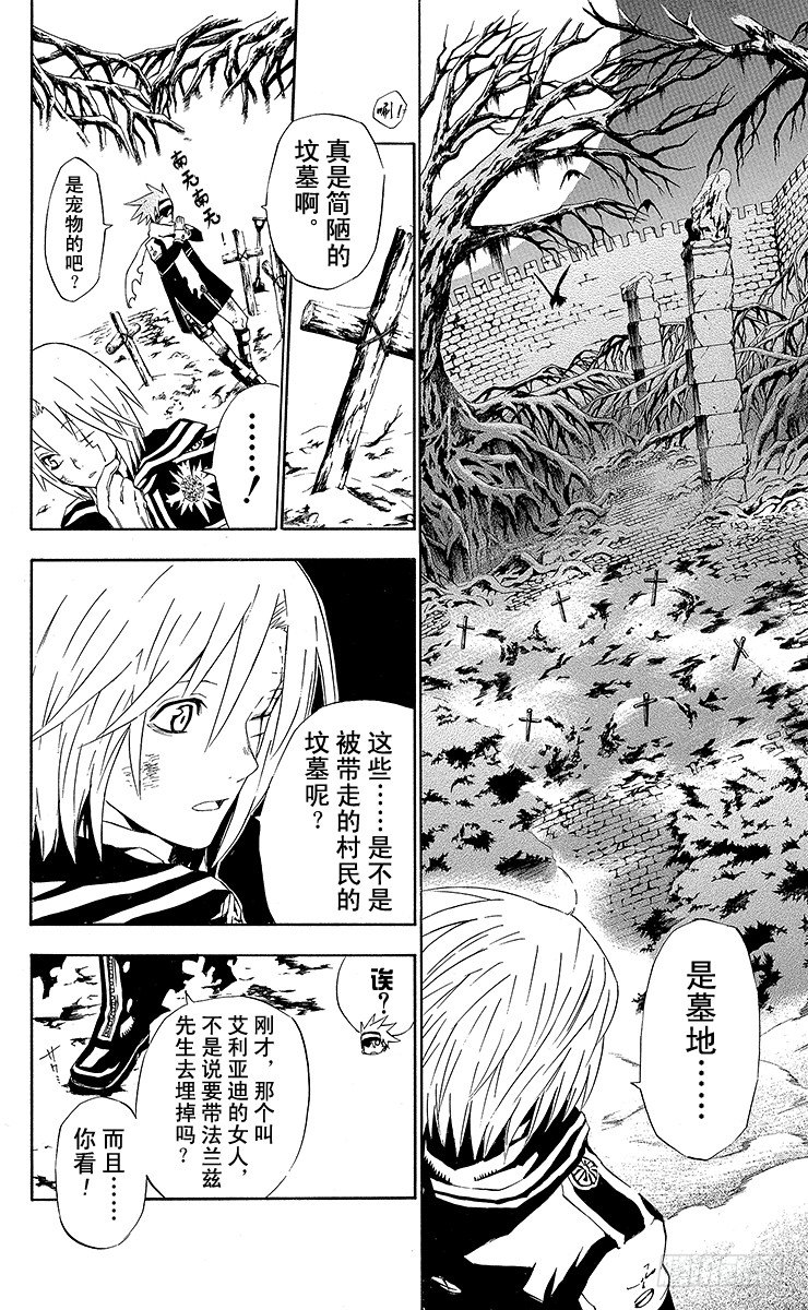 第34夜 孤城的吸血鬼④-第34话