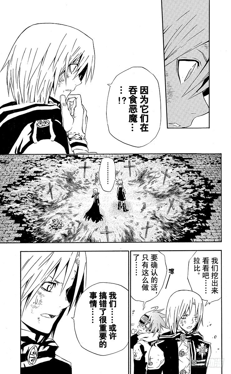 第34夜 孤城的吸血鬼④-第34话
