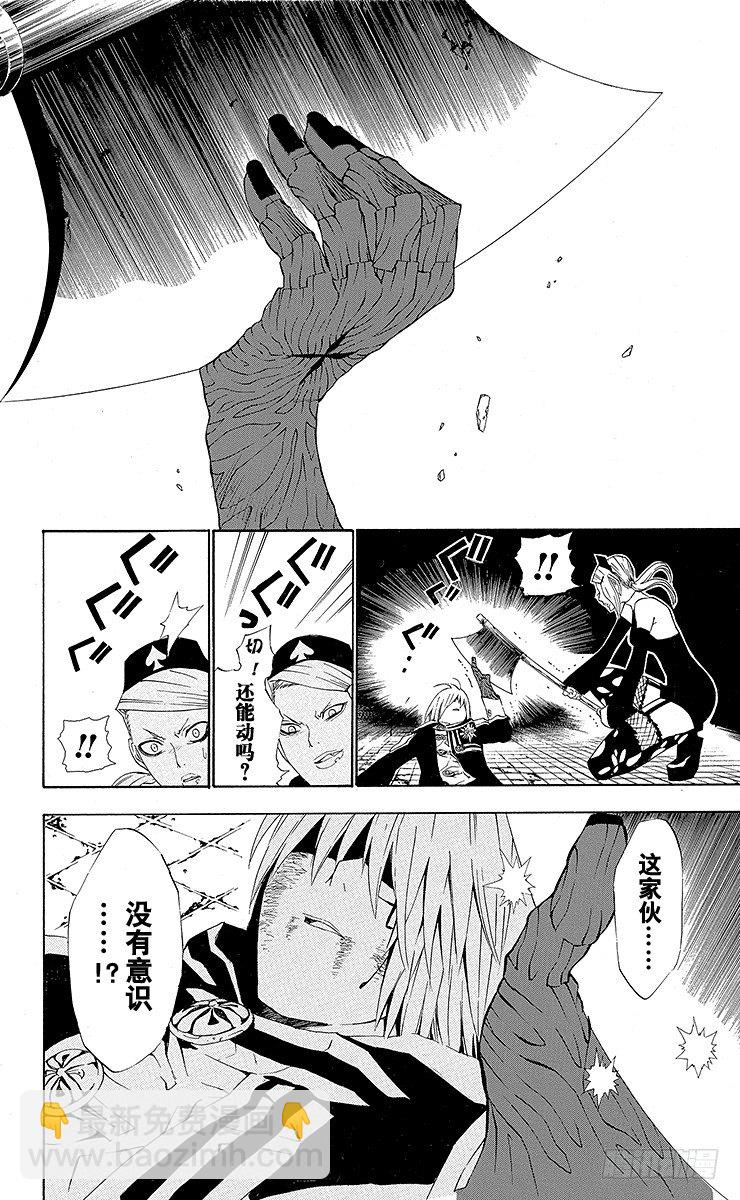 第36夜 孤城的吸血鬼⑥-第36话