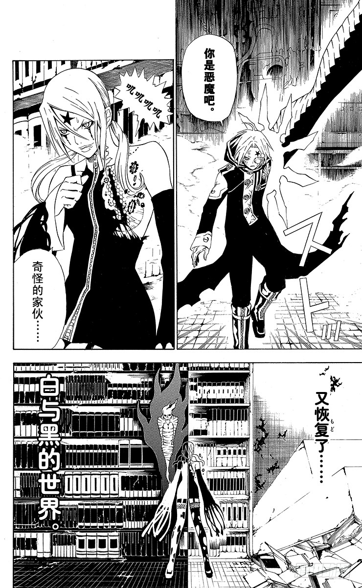 第36夜 孤城的吸血鬼⑥-第36话