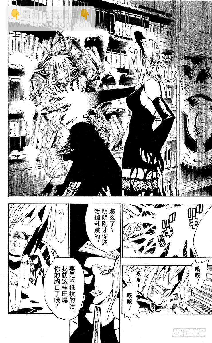 第36夜 孤城的吸血鬼⑥-第36话