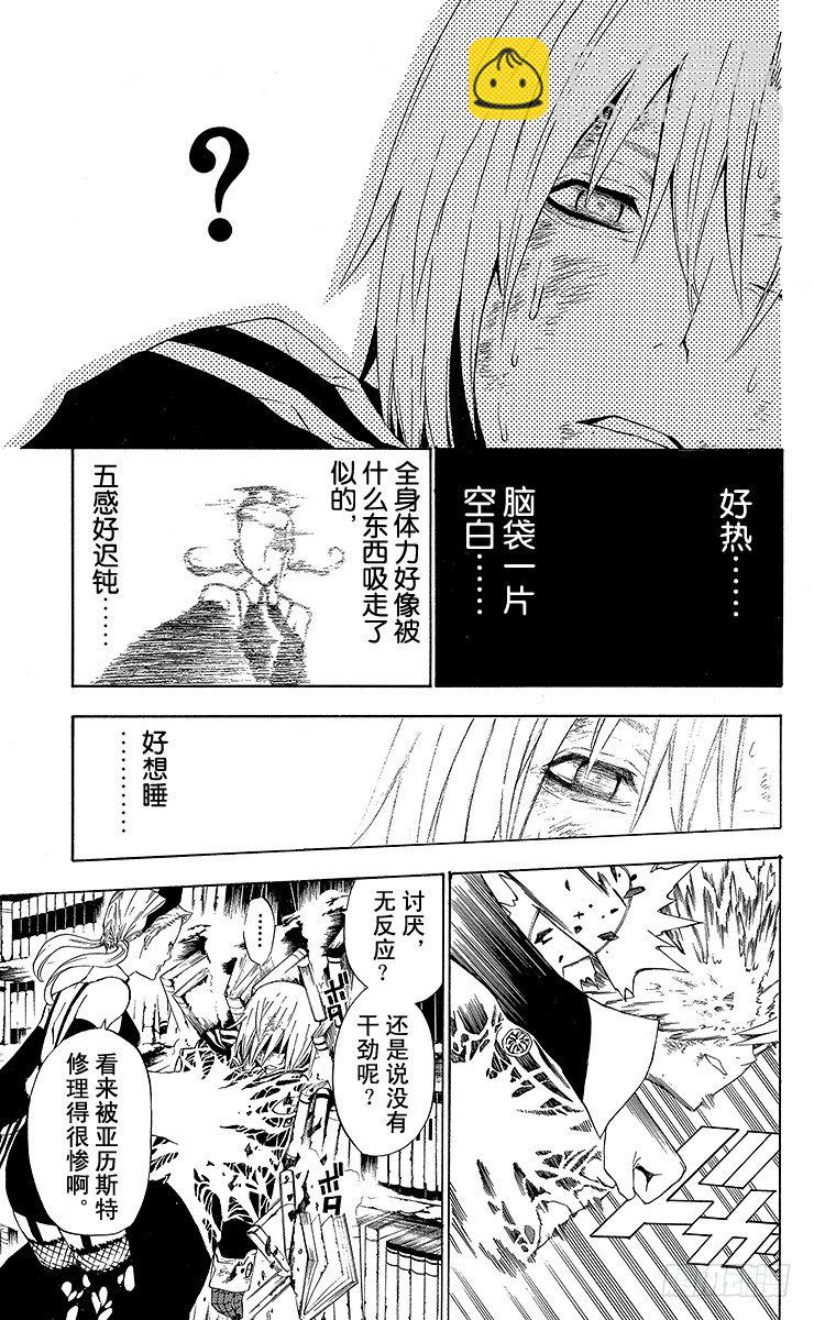 第36夜 孤城的吸血鬼⑥-第36话
