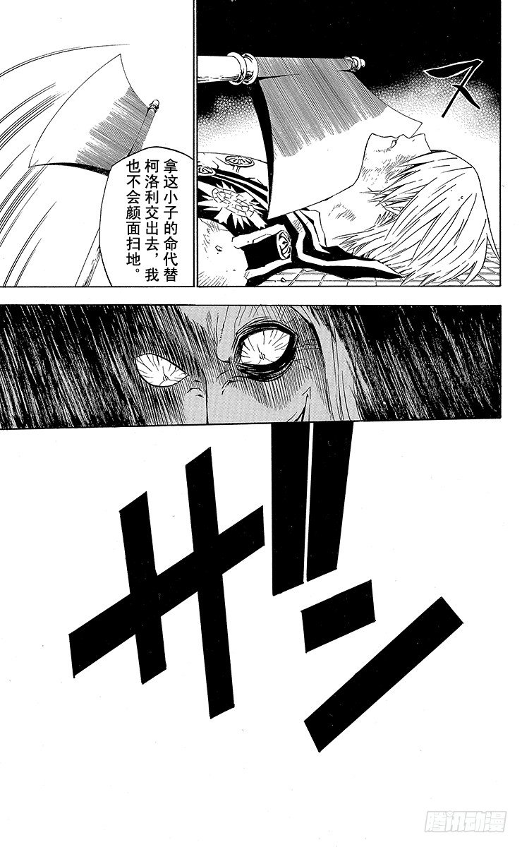第36夜 孤城的吸血鬼⑥-第36话