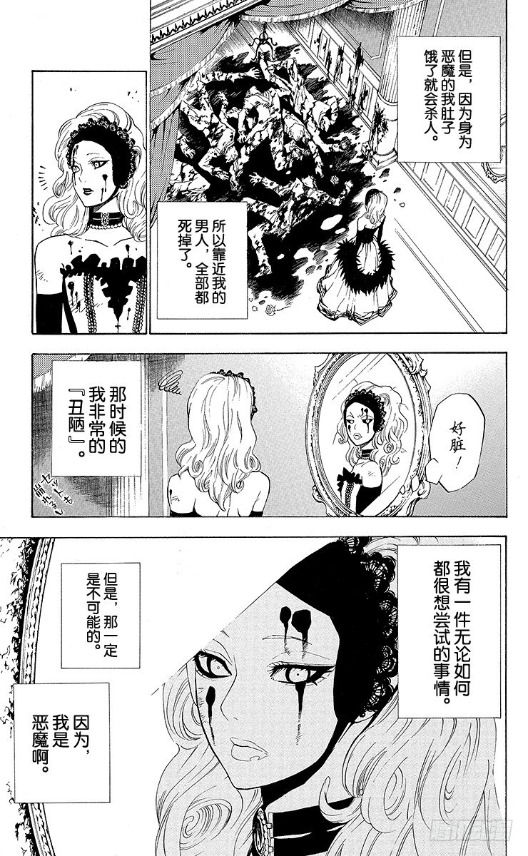 第38夜 孤城的吸血鬼⑧-第38话