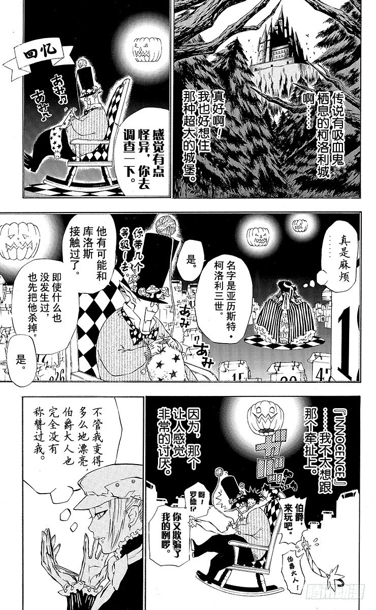 第38夜 孤城的吸血鬼⑧-第38话