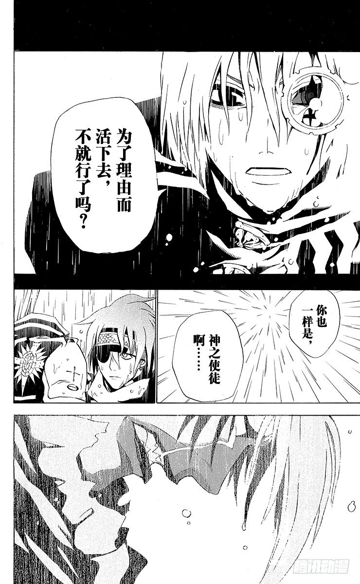 第40夜 孤城的吸血鬼⑩-第40话