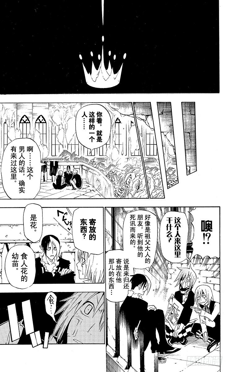 第40夜 孤城的吸血鬼⑩-第40话