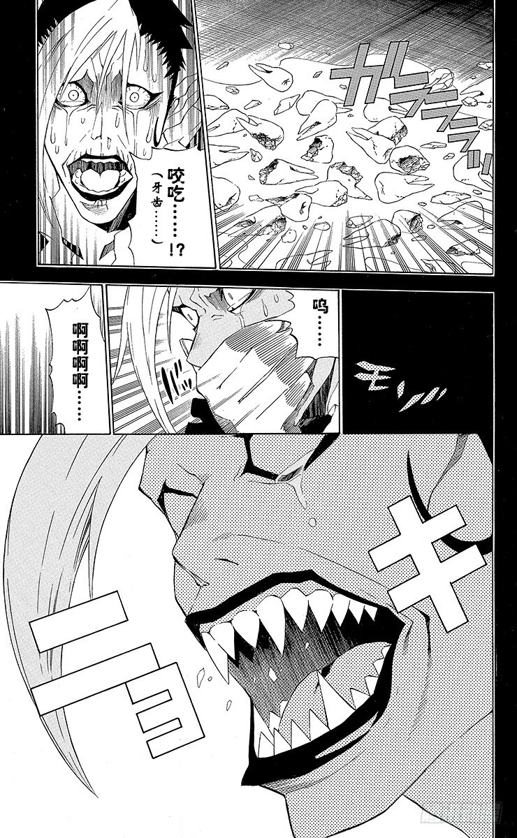 第40夜 孤城的吸血鬼⑩-第40话