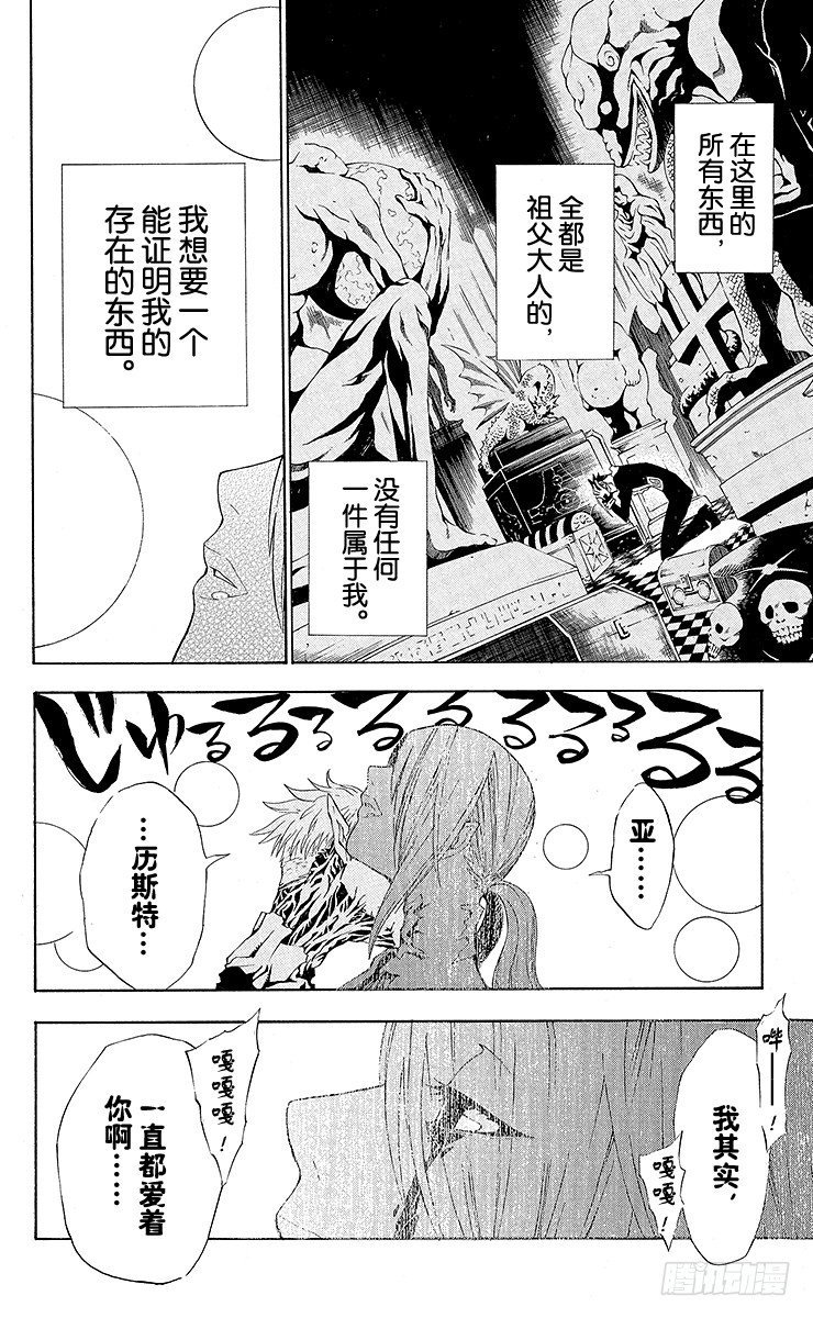 第40夜 孤城的吸血鬼⑩-第40话