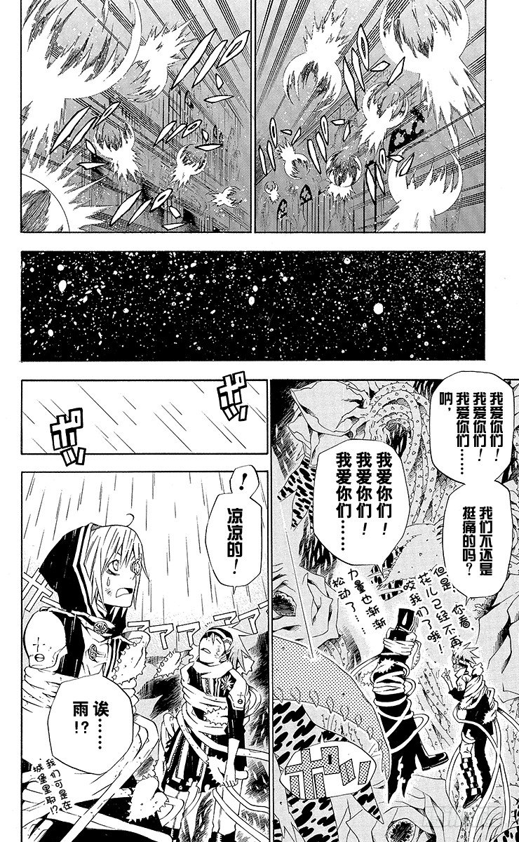 第40夜 孤城的吸血鬼⑩-第40话