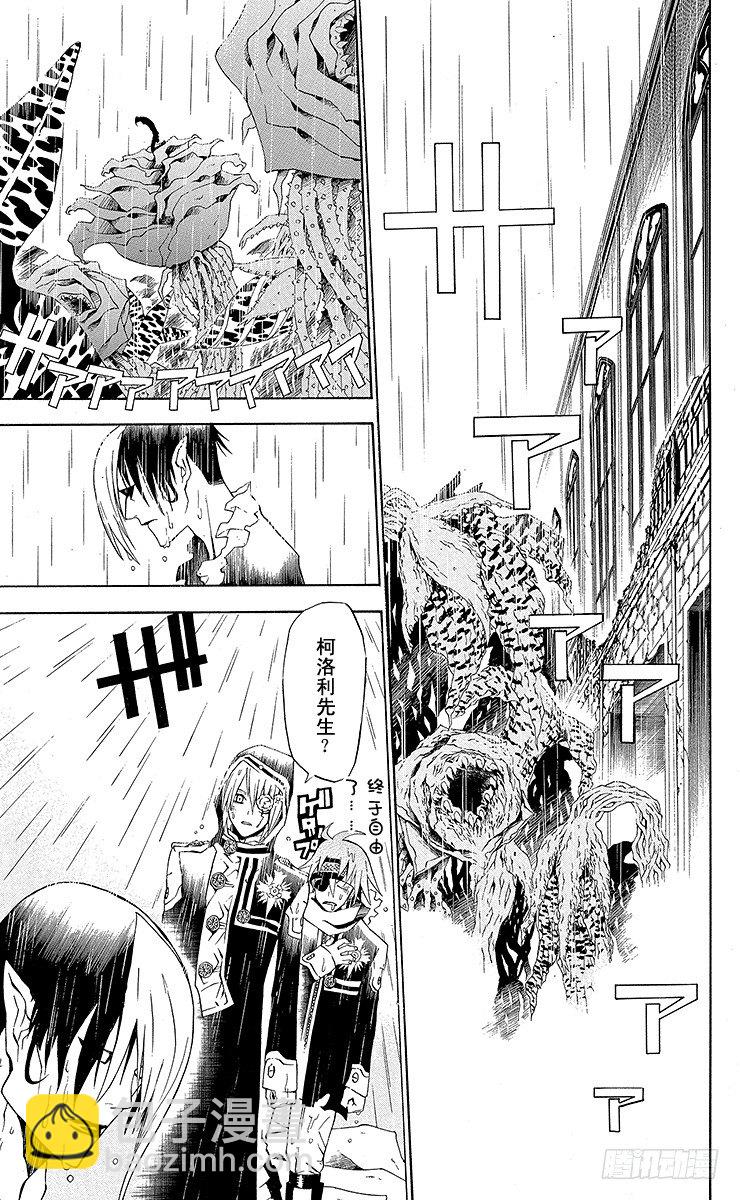 第40夜 孤城的吸血鬼⑩-第40话