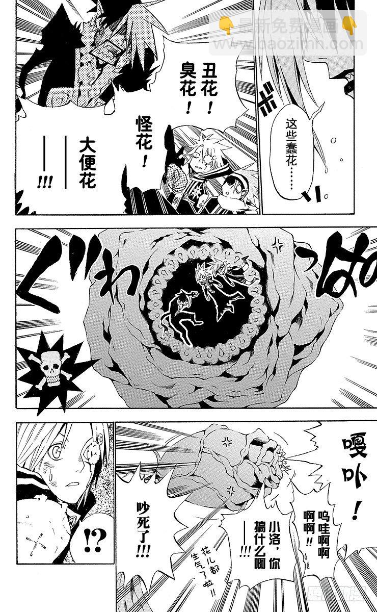 第40夜 孤城的吸血鬼⑩-第40话