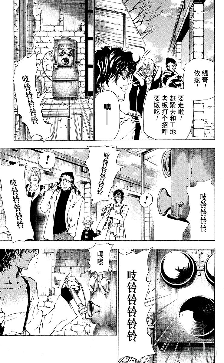 第42夜 三个男人和一个孩子-第42话