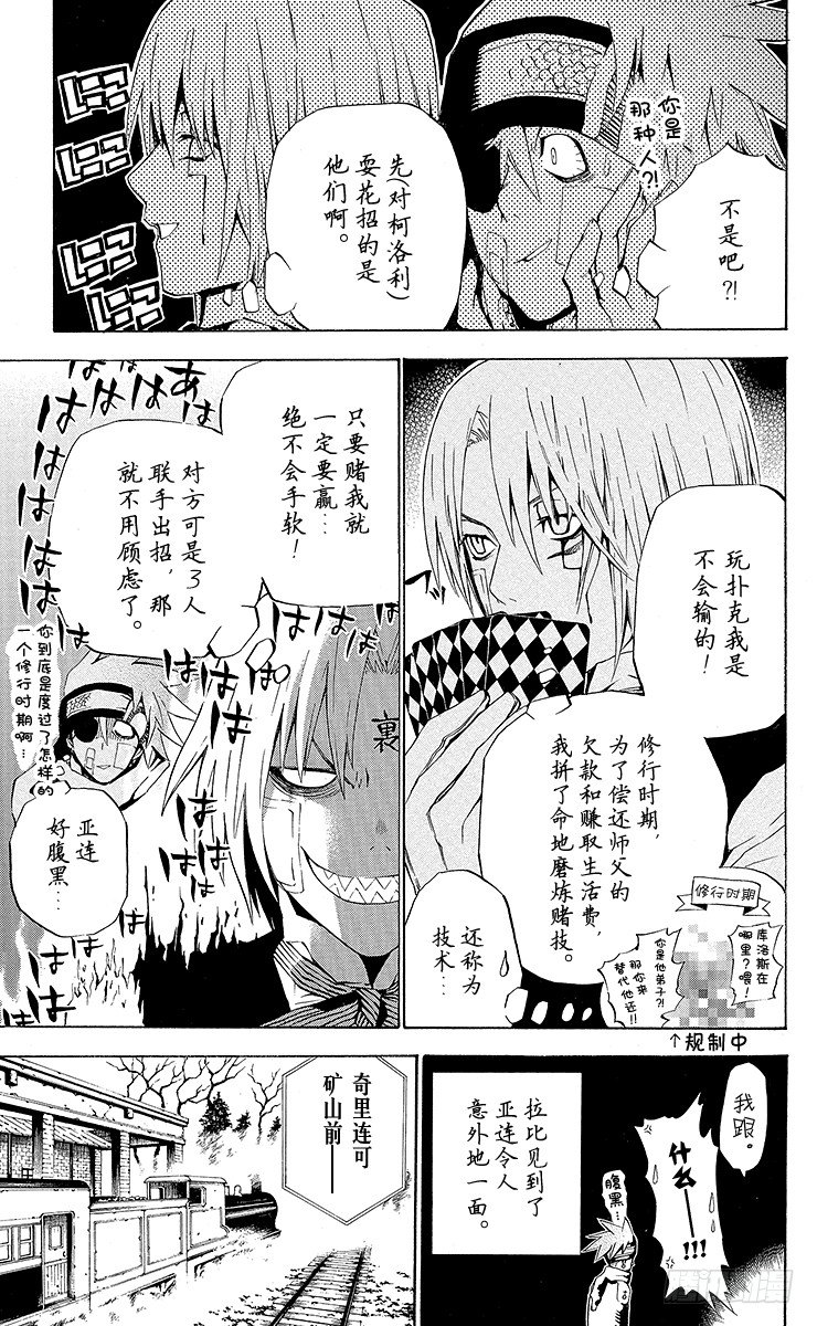 第42夜 三个男人和一个孩子-第42话
