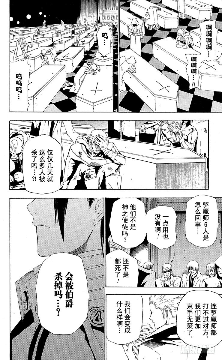 第44夜 桌上的数字-第44话