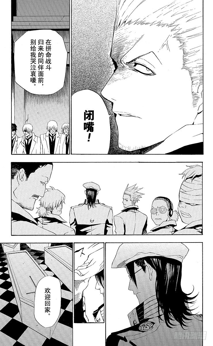第44夜 桌上的数字-第44话