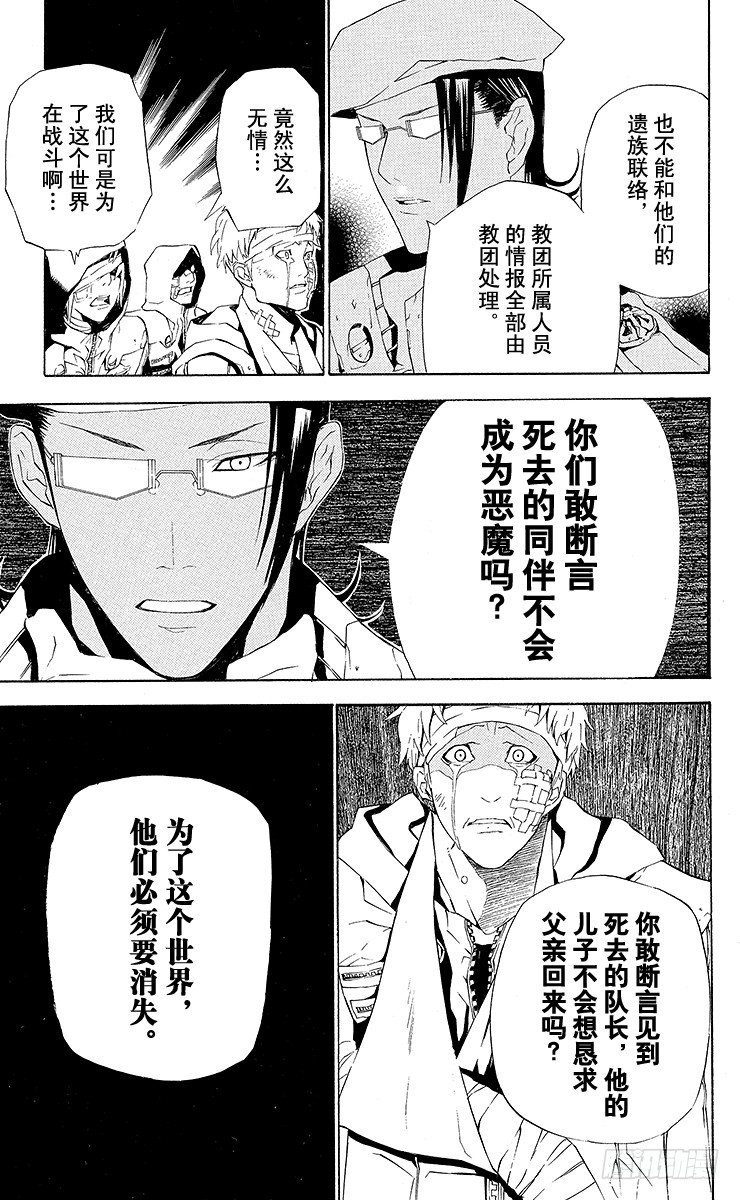 第44夜 桌上的数字-第44话
