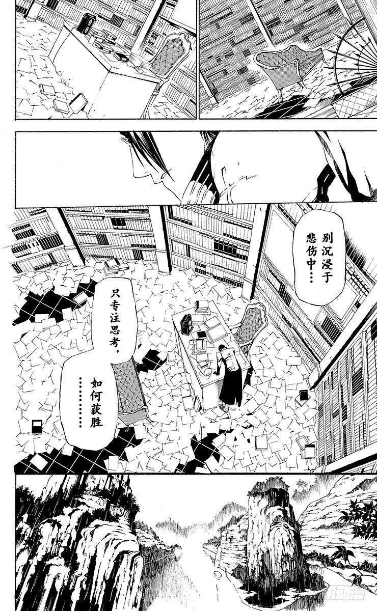 第44夜 桌上的数字-第44话